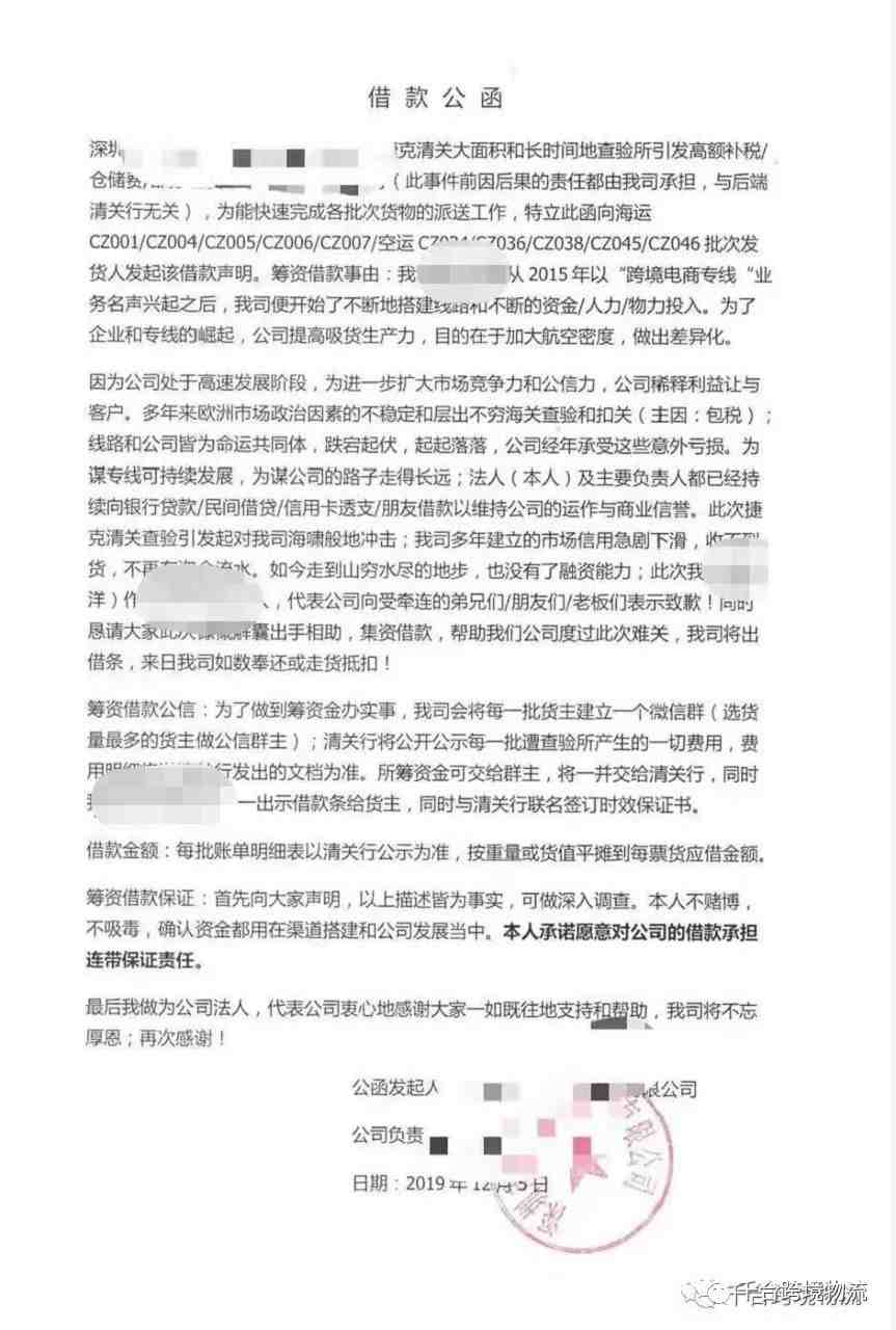 欧洲专线又一家物流公司资金链断裂