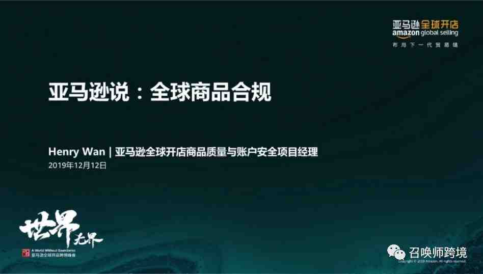 2020年亚马逊的各种产品需要什么认证？（第一次完整公布）