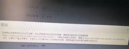 无备案不能传产品！亚马逊又出“坑”政，这些卖家哭了