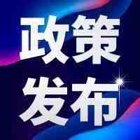 【行业动态】关于统一通过国际贸易“单一窗口”办理主要申报业务的公告