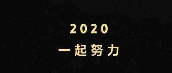 新年必备！2020年1月开始实施的外贸新规一览！