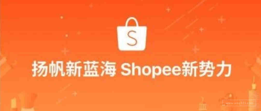 2020年注册虾皮shopee店铺需要哪些资料？