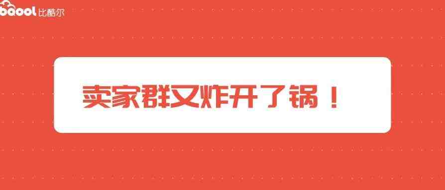 亚马逊评论政策再现巨变，全球Review共享时代来了 要如何做好SEO优化？