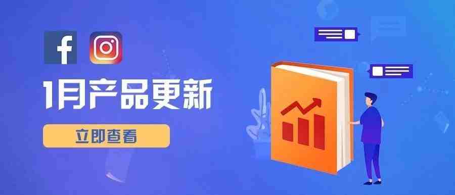 必看|Facebook 推出多款工具，你知道吗？