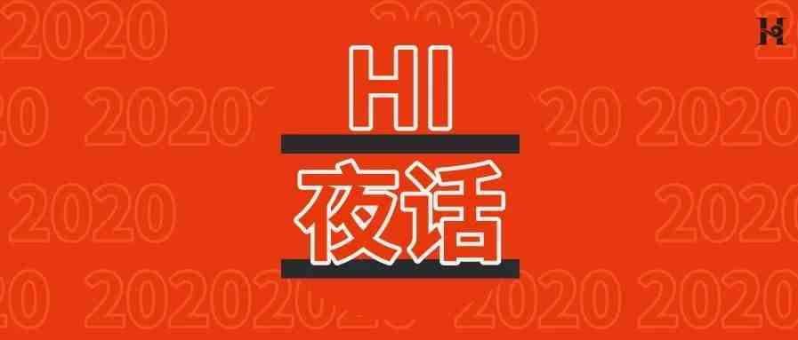 Hi夜话| 亚马逊荷兰站点正式面向全球卖家开放；2019年广东跨境电商进出口总值超千亿