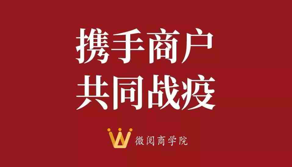 2020年Shopee针对肺炎疫情的最新政策和应对方案