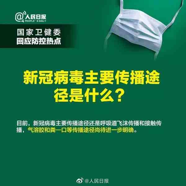 病毒可以通过气溶胶传播？还能开窗通风吗？答案来了！