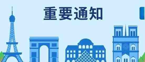 法国反欺诈法案重要更新！不上传法国增值税税号或被禁止销售