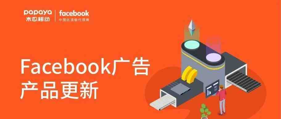 重要更新必读！2月27日FacebookCBO强制迁移