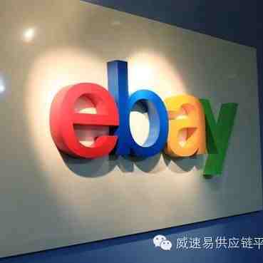 eBay明确疫情产品刊登政策