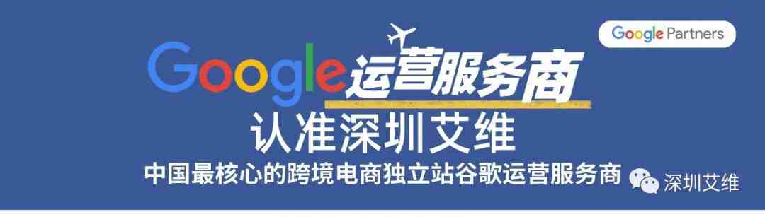 【干货】Google篇：关于GA你了解多少？