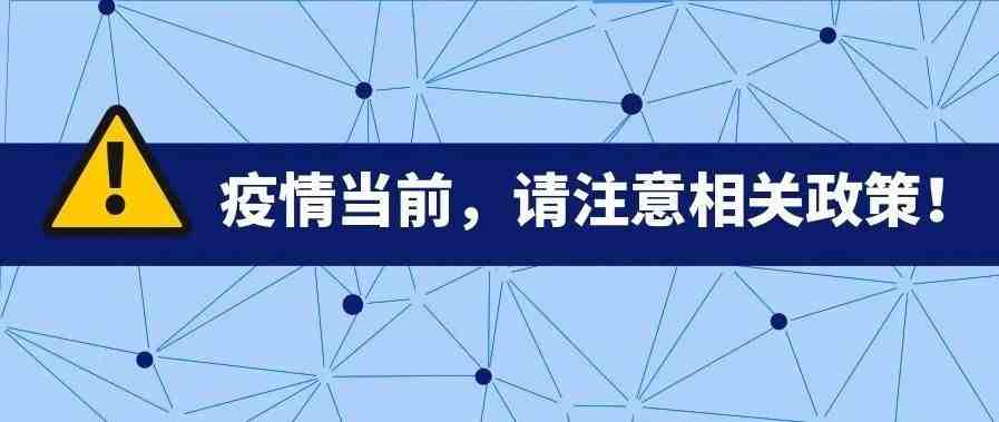 疫情当前，关于eBay刊登政策的重要提醒！