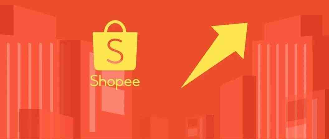 Shopee 2019 Q4订单飙涨112.9% | 2020跨境重点类目公布