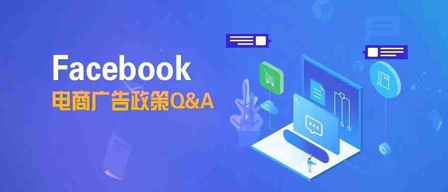 FB电商政策答疑|Facebook暂时禁止所有类型的口罩开户及投放