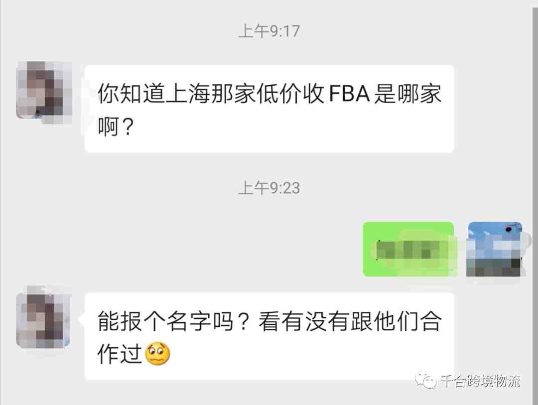 FBA物流公司倒闭，货没了，究竟是谁！