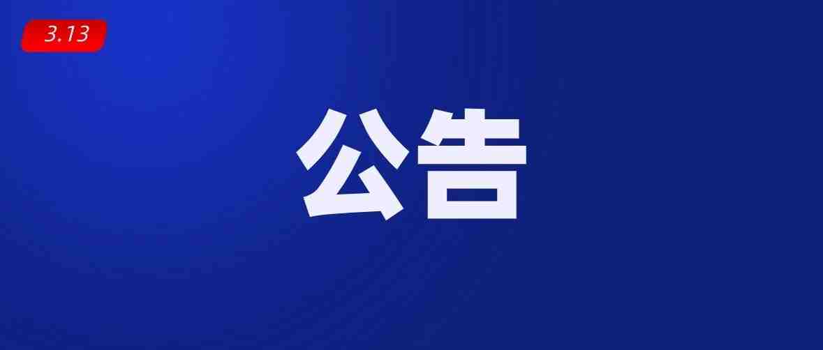 公告丨《关于促进消费扩容提质加快形成强大国内市场的实施意见》，事关跨境电商进口利好