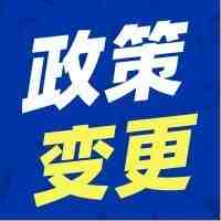 OMG！亚马逊发票政策新调整，3月20日起将不再允许你这样做