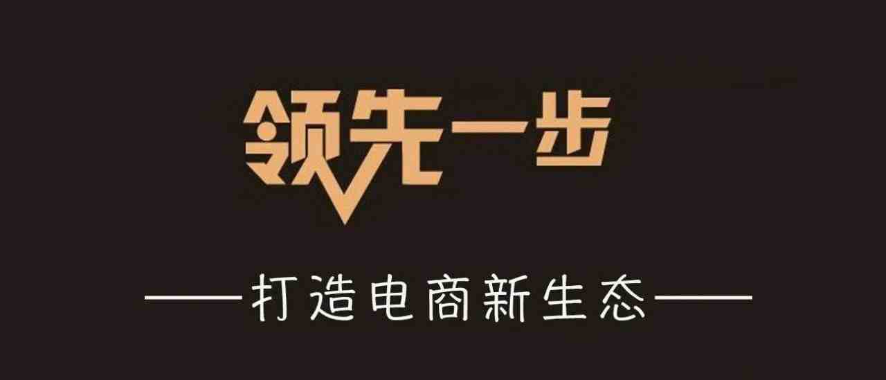 跨境电商，如何创建私域“流量池”？