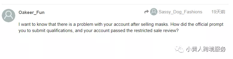 口罩以及玩具类目审核那些事（结合近期卖家类目审核中遇到的问题以及解决方案）