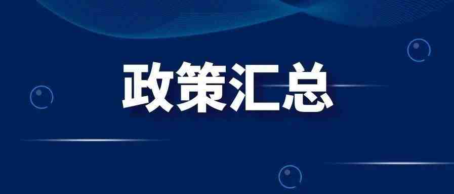 亚马逊、eBay、Wish跨境电商平台一周政策汇总