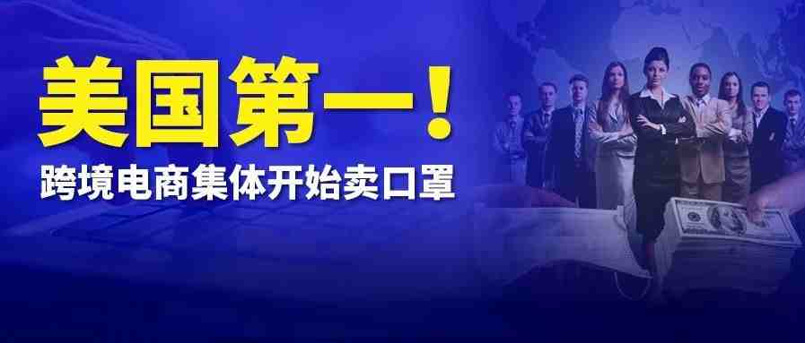 10万呼吸机缺口！美国总统命令通用汽车生产！不准讨价还价……