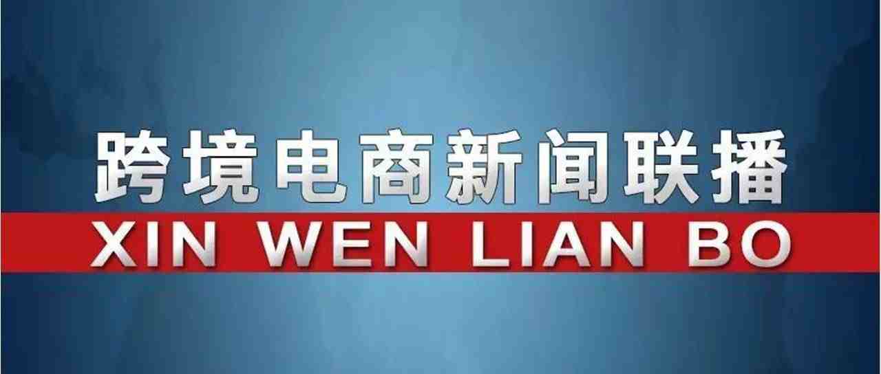 日本邮政暂停发往153个国家和地区国际邮寄业务