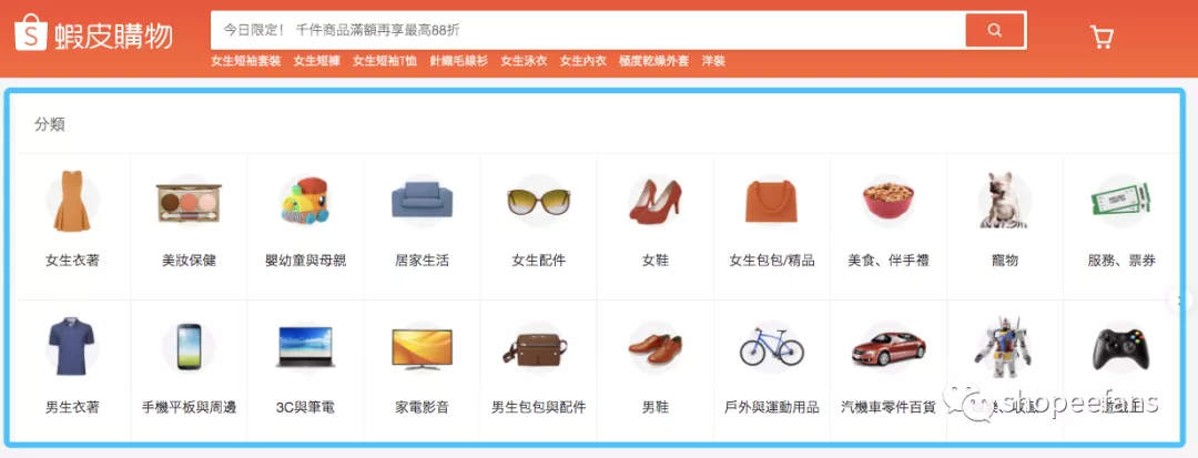 Shopee虾皮小白卖家如何快速选品进行铺货