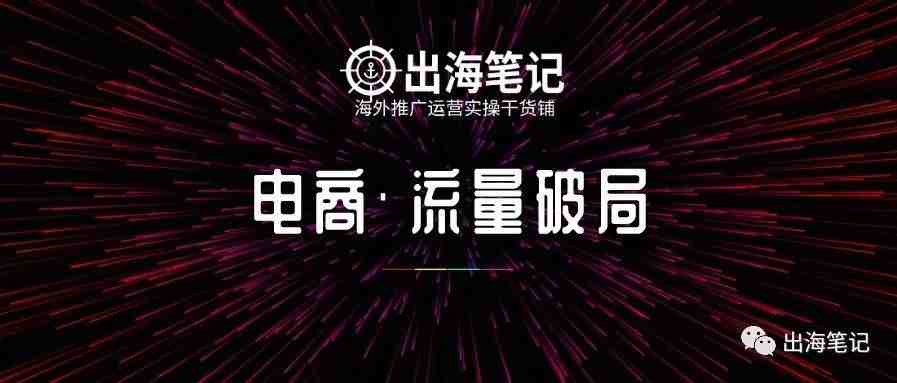 独立站/亚马逊口罩广告投不了？用Shareasale联盟推吧！|出海笔记