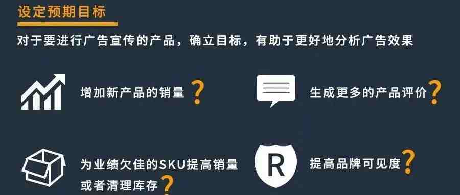 亚马逊广告流量和转化率很低？主要问题出在哪？