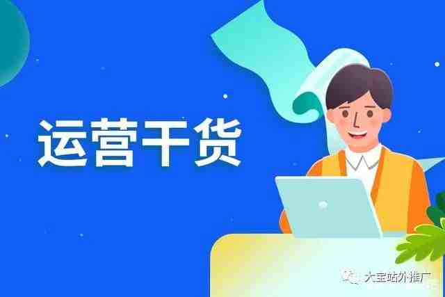 运营干货：通过Amazon前后台获取关键词的6种方式！