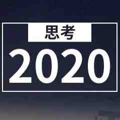 疫情启示：现金流、人心......