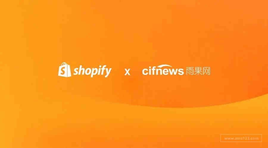 Shopify 同雨果网启动战略合作，共同打造企业品牌出海之路