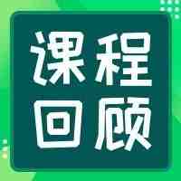 叮！Google游戏网课Q&A文字版回顾已生成，请查阅