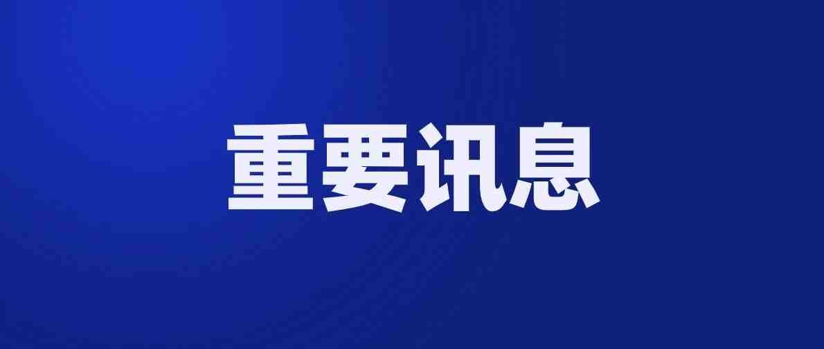 国务院关于同意在雄安新区等46个城市和地区设立跨境电子商务综合试验区的批复