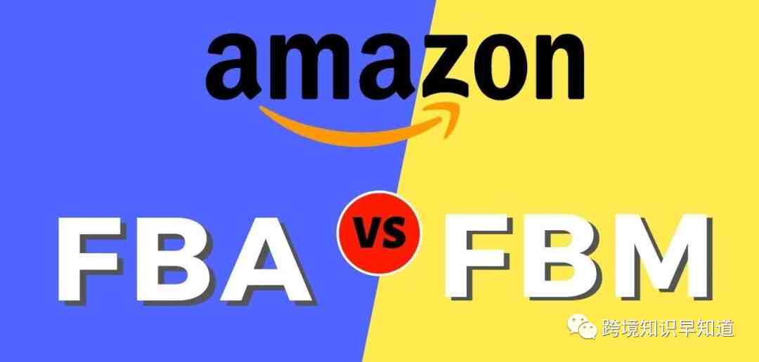 5分钟了解史上最全Amazon物流方式，到底怎么选，FBM还是FBA！？