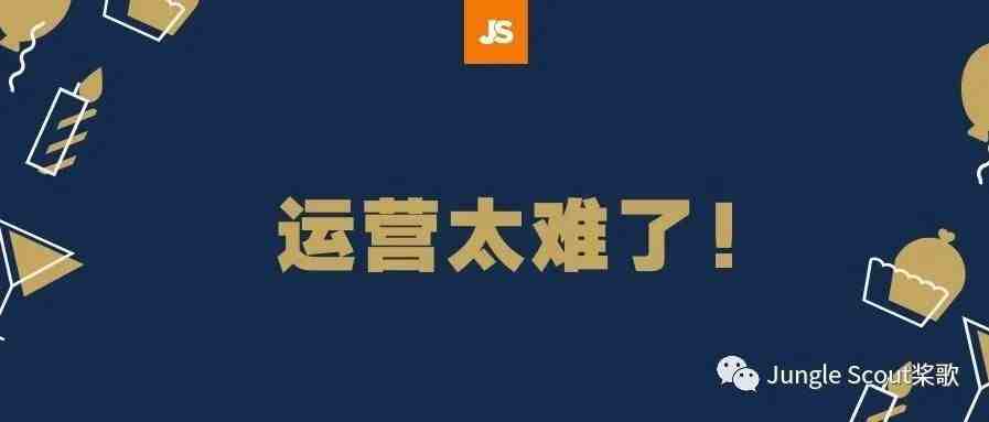 店铺广告预算每天5美金，超出部分竟要运营承担？