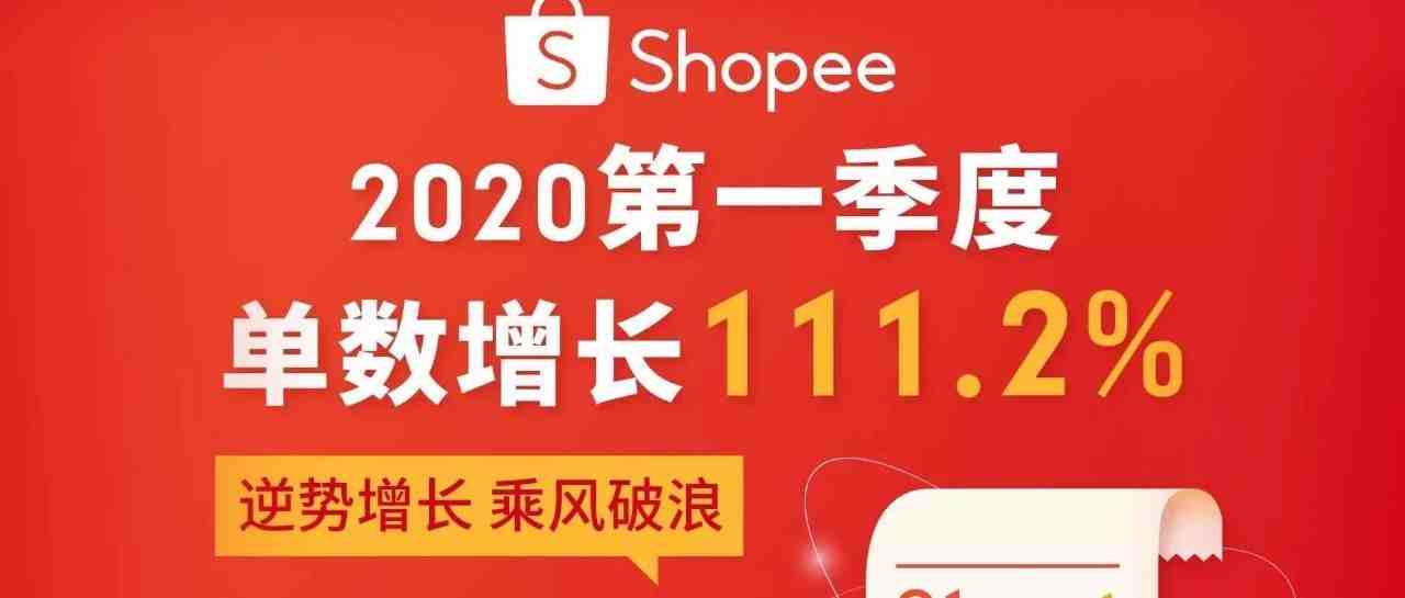 shopee虾皮跨境——无货源电商究竟怎么样？