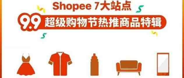 shopee新手卖家在孵化期的时候该如何运营，为我们后期爆发做铺垫