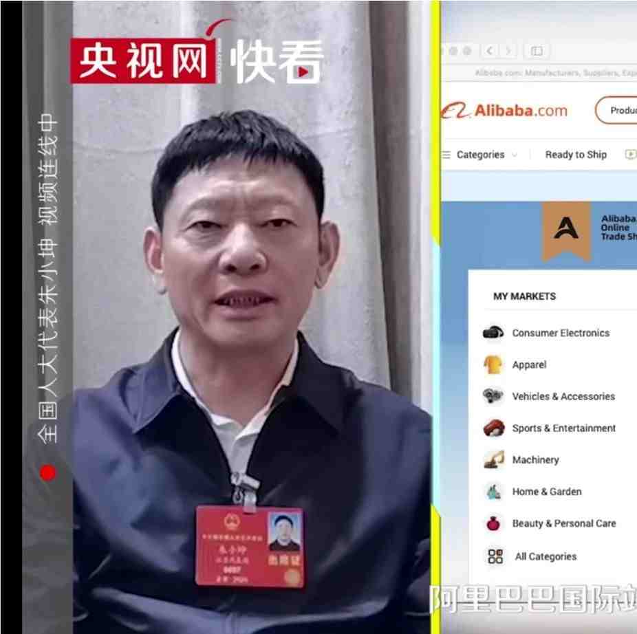 全国人大代表朱小坤点赞阿里国际站，对外贸恢复有信心！