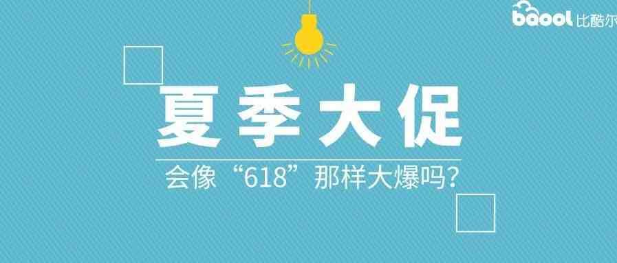 各位卖家注意！Primeday开始报名！亚马逊将举行夏季大促