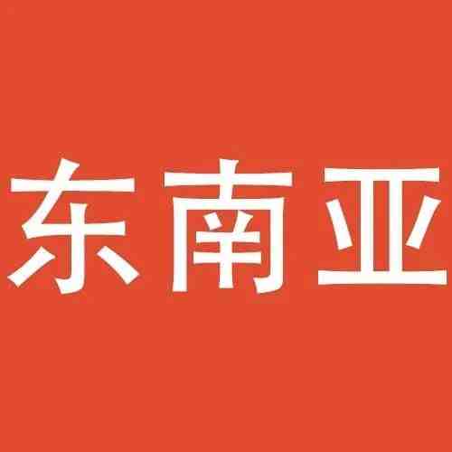 东南亚实体店卖家纷纷入驻Shopee?真的假的？