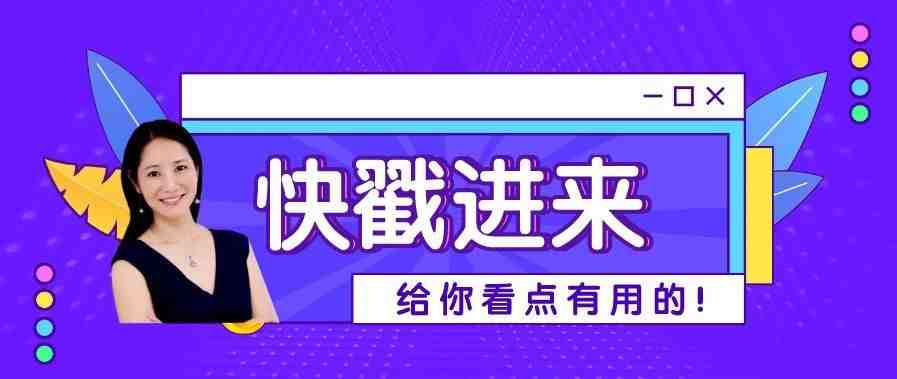 入行11年的跨境电商从业者对想要进入这个行业的新人的几点建议