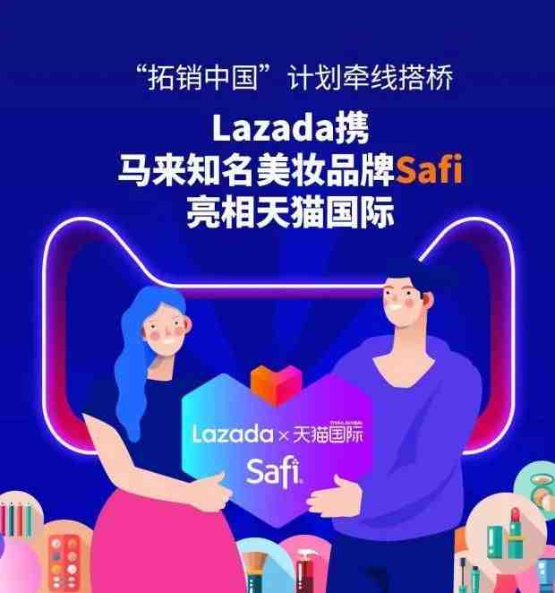 骞里眼|东南亚旗舰电商平台Lazada为何实行 “Sell to China” 计划，把东南亚品牌引入国内市场？