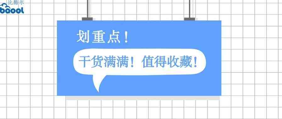 亚马逊CPC广告误区有哪些？如何进行优化？你值得收藏