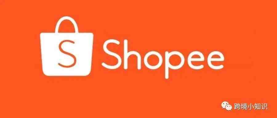 shopee店铺广告运营方法总结，shopee有没有必要去刷单做广告