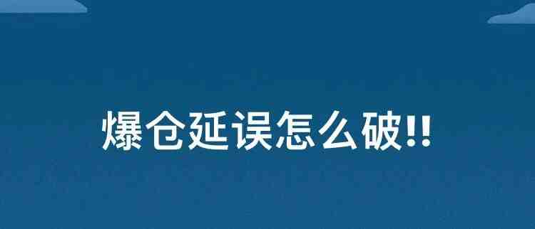 雪上加霜！UPS大量延误！美国站卖家遇到大难题