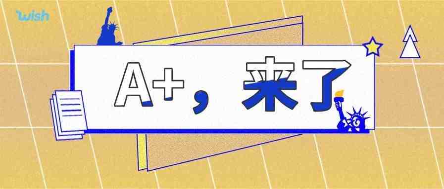 A+美国正式上线！7月潜力热卖，同步曝光！