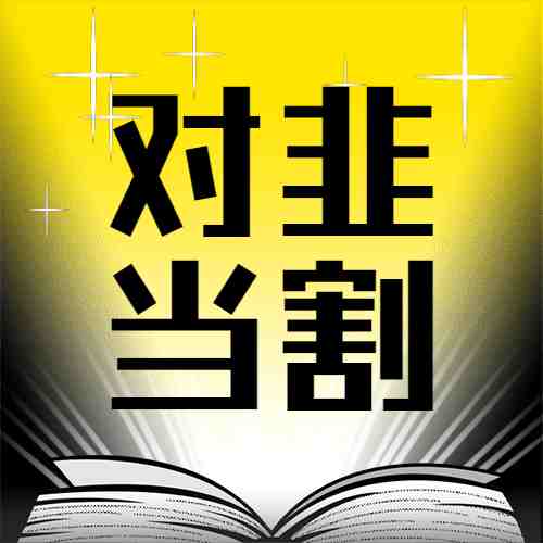 对韭当割！卖家被物流坑惨，站外引流被封，下半年该如何运营？