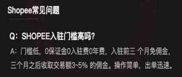 新手做跨境电商shopee，如何选择靠谱的教学机构，避免割韭菜