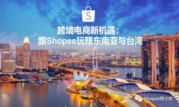 汉能丝域：跨境电商shopee无货源好操作吗？看完三点我恍然大悟